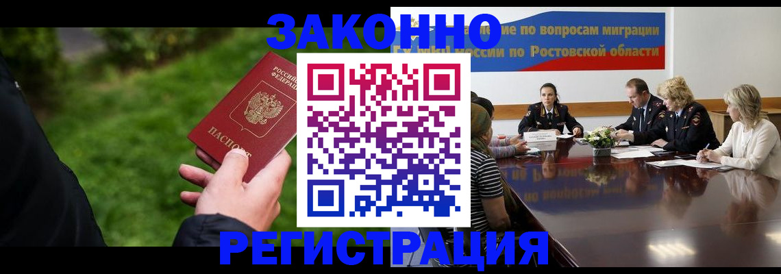 прописка ребенка в Заинске